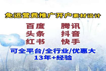 竞价广告开户全解析：一例成功企业的成长史